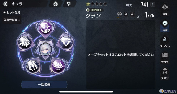クルーズ子会社とgumiによる新作ブロックチェーンゲーム「エルゴスム」が正式リリース！基本無料で「Play and Earn」が可能の画像6