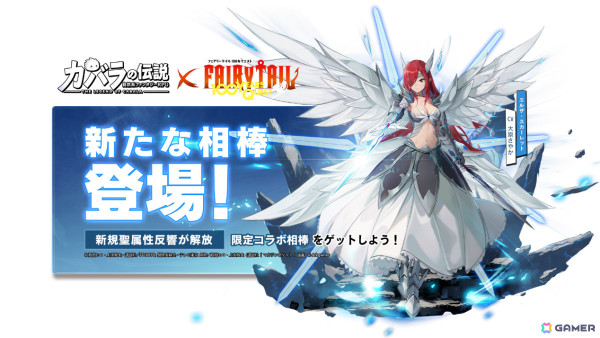 「カバラの伝説」でアニメ「FAIRY TAIL 100年クエスト」とのコラボが10月30日より実施！ナツやウェンディ、エルザが仲間にの画像4