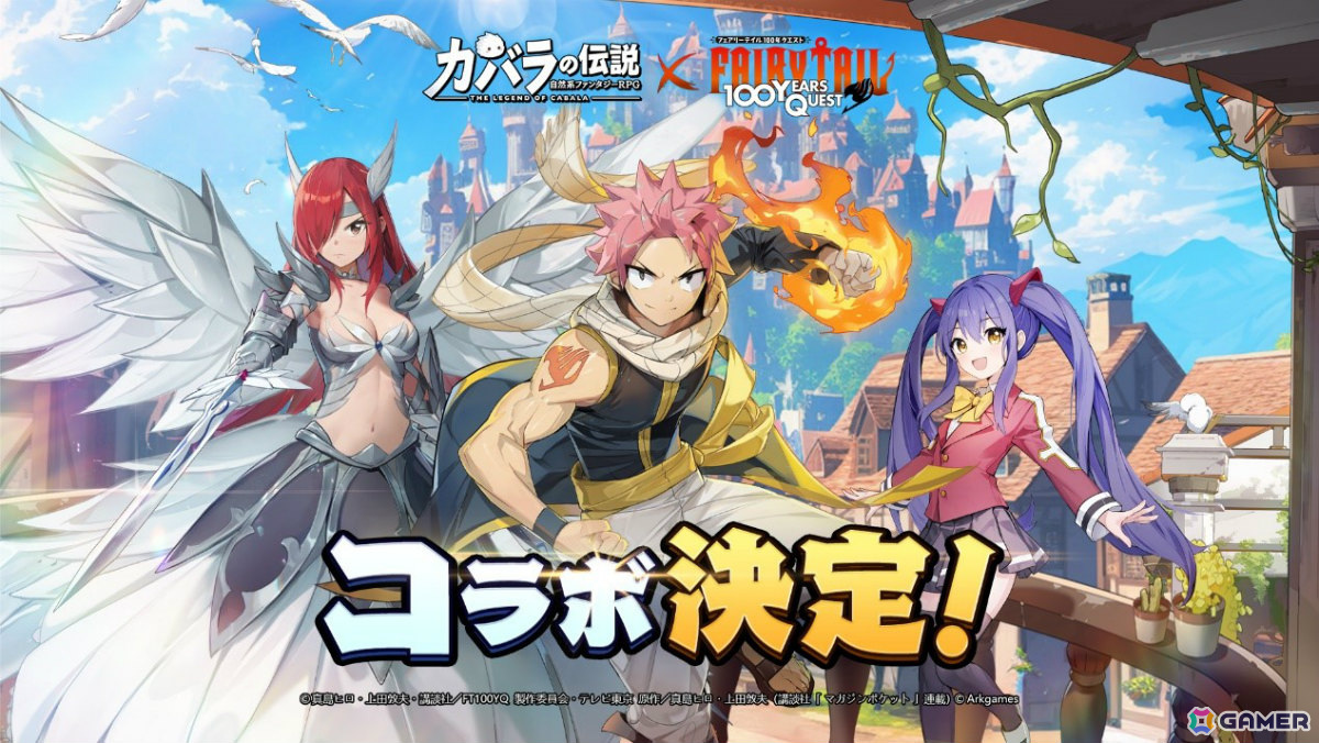 「カバラの伝説」でアニメ「FAIRY TAIL 100年クエスト」とのコラボが10月30日より実施!ナツやウェンディ、エルザが仲間にの画像