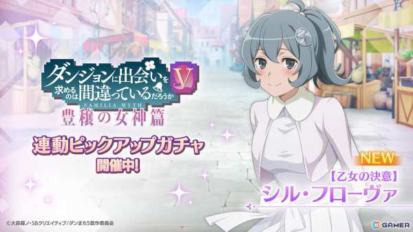 「ダンまち バトル・クロニクル」期間限定イベント「湖畔の人狼遊戯殺人事件」開催！水着衣装のリュー、シルが登場の画像6