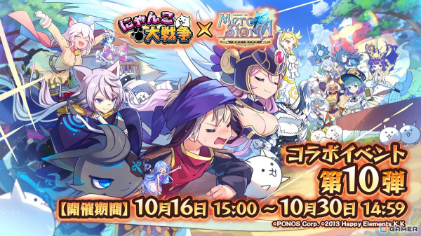 「メルクストーリア」で「にゃんこ大戦争」との第10弾コラボイベント＆復刻コラボスカウトが開始！最大100連無料スカウトもの画像1