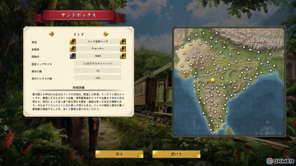 「レイルウェイ エンパイア 2」DLC「インド」が配信！インド市場の豊かな資源を活用して鉄道網を拡大しようの画像7