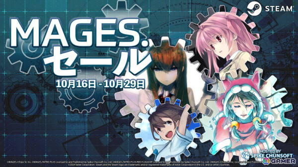 「シュタインズ・ゲート」「メモリーズオフ -Innocent Fille-」など19作品が最大80％オフとなるMAGES.セールがSteamで実施！の画像1