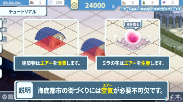 少女と共に海底都市を復活させる街づくりSLG「ヘレの海底都市計画」がiOS/Androidで配信！の画像3
