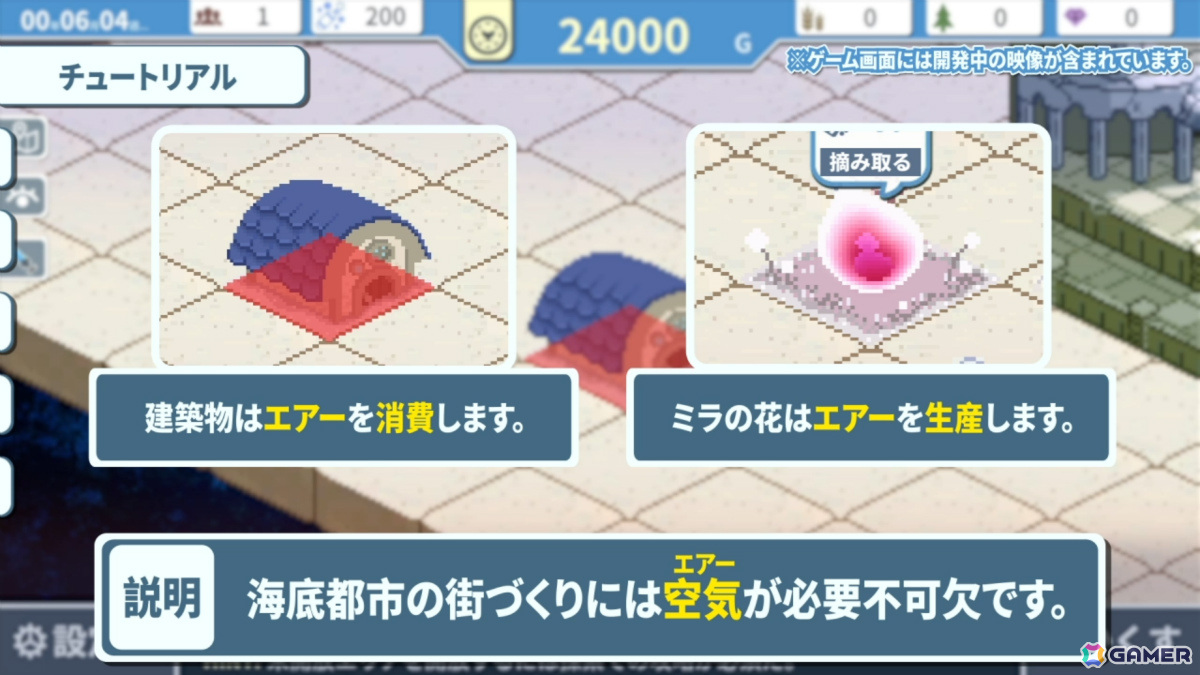少女と共に海底都市を復活させる街づくりSLG「ヘレの海底都市計画」がiOS/Androidで配信！の画像