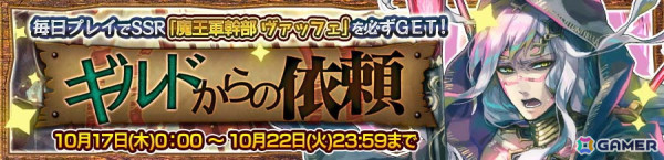 「チェンクロ」バリエナ（CV：小岩井ことり）、エストリア（CV：大原さやか）が登場する“万象新世界フェス”開催！の画像5