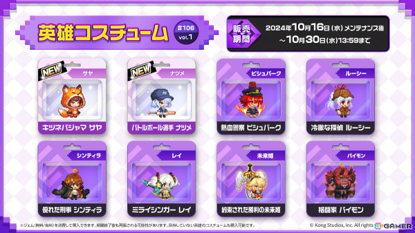 「ガーディアンテイルズ」新英雄「退魔剣士 サヤ（CV：山村響）」が登場！協力遠征隊の正式リリースやテティス英雄伝のリニューアルもの画像6
