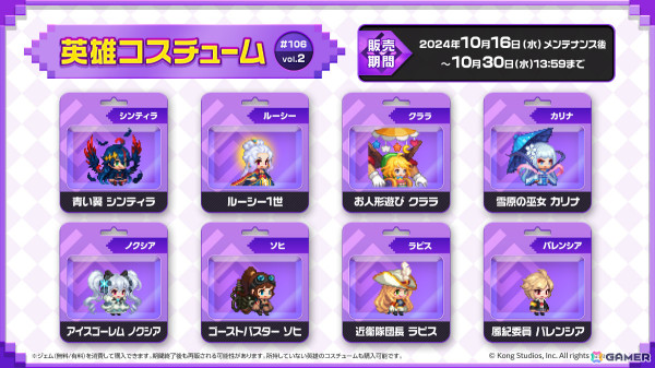 「ガーディアンテイルズ」新英雄「退魔剣士 サヤ（CV：山村響）」が登場！協力遠征隊の正式リリースやテティス英雄伝のリニューアルもの画像7