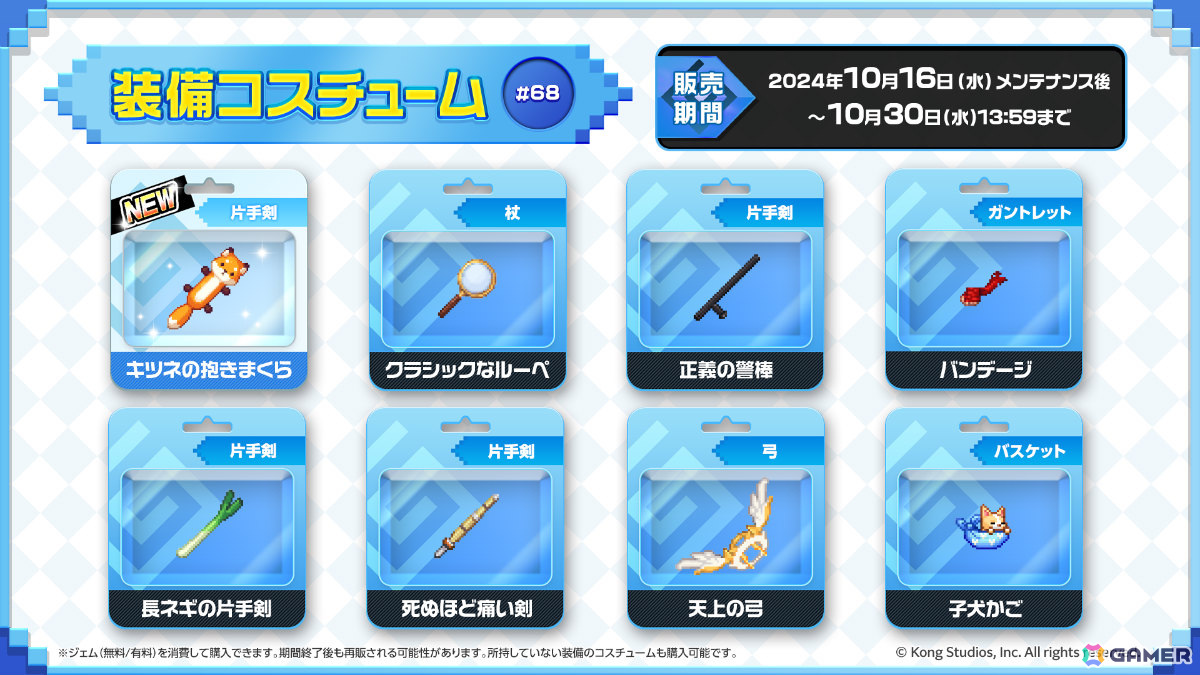 「ガーディアンテイルズ」新英雄「退魔剣士 サヤ（CV：山村響）」が登場！協力遠征隊の正式リリースやテティス英雄伝のリニューアルもの画像