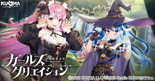 「ガールズクリエイション」ハロウィンイベント「曖昧な魔女と美しき狼」が開催！ロダン、ラファエロの★5スタイルもガチャに登場の画像1