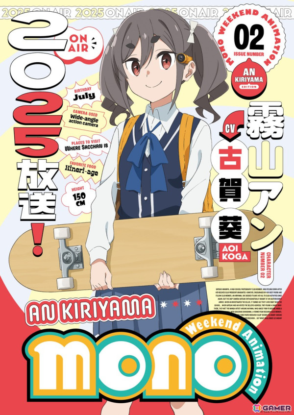 TVアニメ「mono」霧山アン（CV：古賀葵）のキャラクタービジュアル＆PVが公開！「北九州ポップカルチャーフェスティバル」ステージへの参加もの画像1