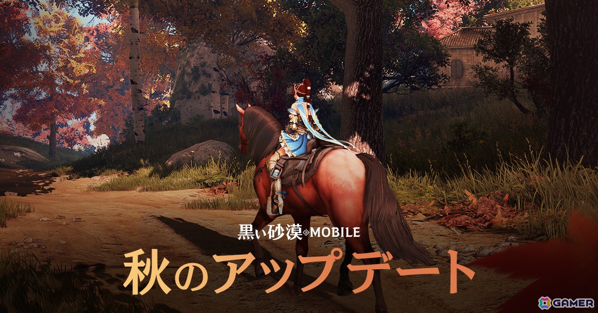 「黒い砂漠モバイル」開発者コメンタリー動画で新クラス「クレナイ」の情報が公開!の画像