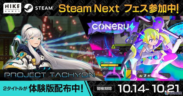 ラン＆ガンアクションSTG「PROJECT TACHYON」と2Dアクション“デート”「CONERU -DIMENSION GIRL-」の体験版がSteam Nextフェスに出展！の画像1