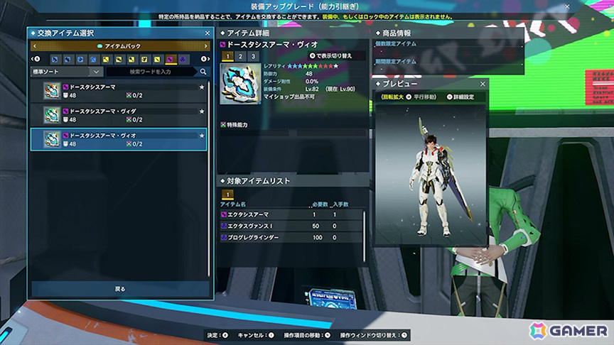 「PSO2 ニュージェネシス」スティアリージョンの戦闘セクションに新ランクが追加！ハロウィンシーズンにあわせたACスクラッチもチェックの画像12