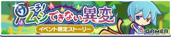 「ぷよクエ」11.5周年記念キャンペーン開催！「もっとくろいシグ」「ときかけるロキアー」が新登場するガチャもの画像6