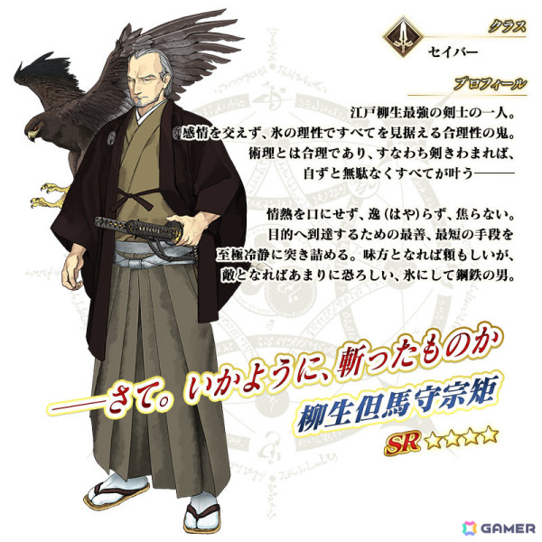 「FGO」カズラドロップが聖晶石召喚に登場！イベント「妖精双六虫籠遊戯 まだ見ぬ完璧なあなたへ」が開催の画像14