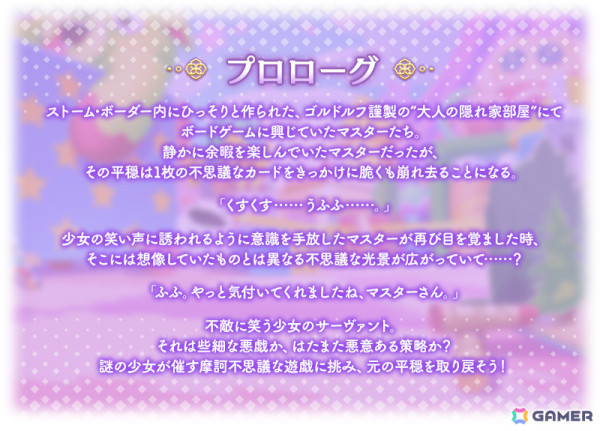 「FGO」カズラドロップが聖晶石召喚に登場！イベント「妖精双六虫籠遊戯 まだ見ぬ完璧なあなたへ」が開催の画像2