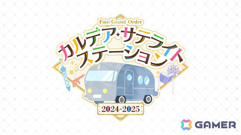 「FGO」カズラドロップが聖晶石召喚に登場！イベント「妖精双六虫籠遊戯 まだ見ぬ完璧なあなたへ」が開催の画像22