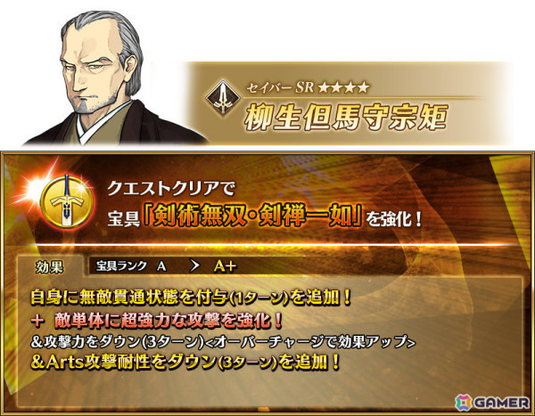 「FGO」カズラドロップが聖晶石召喚に登場！イベント「妖精双六虫籠遊戯 まだ見ぬ完璧なあなたへ」が開催の画像8