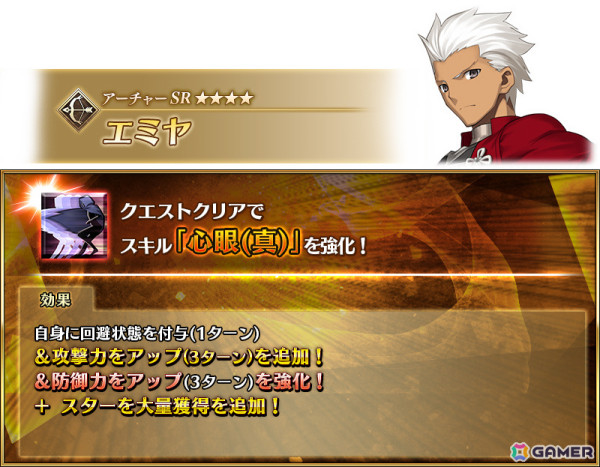 「FGO」カズラドロップが聖晶石召喚に登場！イベント「妖精双六虫籠遊戯 まだ見ぬ完璧なあなたへ」が開催の画像9