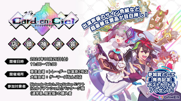 「カルドアンシェル」作中に登場する架空ゲーム「TACTICAL COMMUNICATION」の挿入歌やキャラクター、世界観情報が公開！の画像13