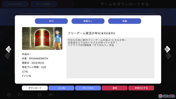 「RPG MAKER WITH」PS5/PS4版の発売日が2025年1月30日に決定！Switch版と公開ゲーム・アセットのクロスプラットフォーム対応が実現の画像2