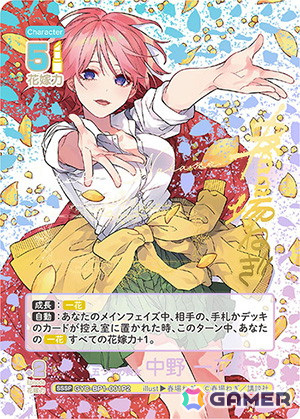 五等分の花嫁 カードゲーム」スタートデッキ(全5種 五等分の花嫁 カードゲーム」スタートデッキ(全5種