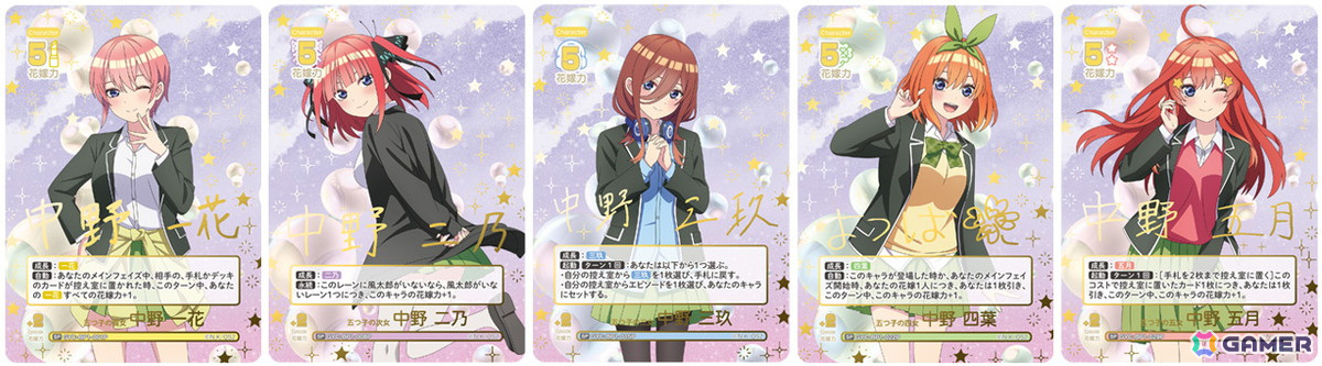 五等分の花嫁 カードゲーム」スタートデッキ(全5種 五等分の花嫁 カードゲーム」スタートデッキ(全5種