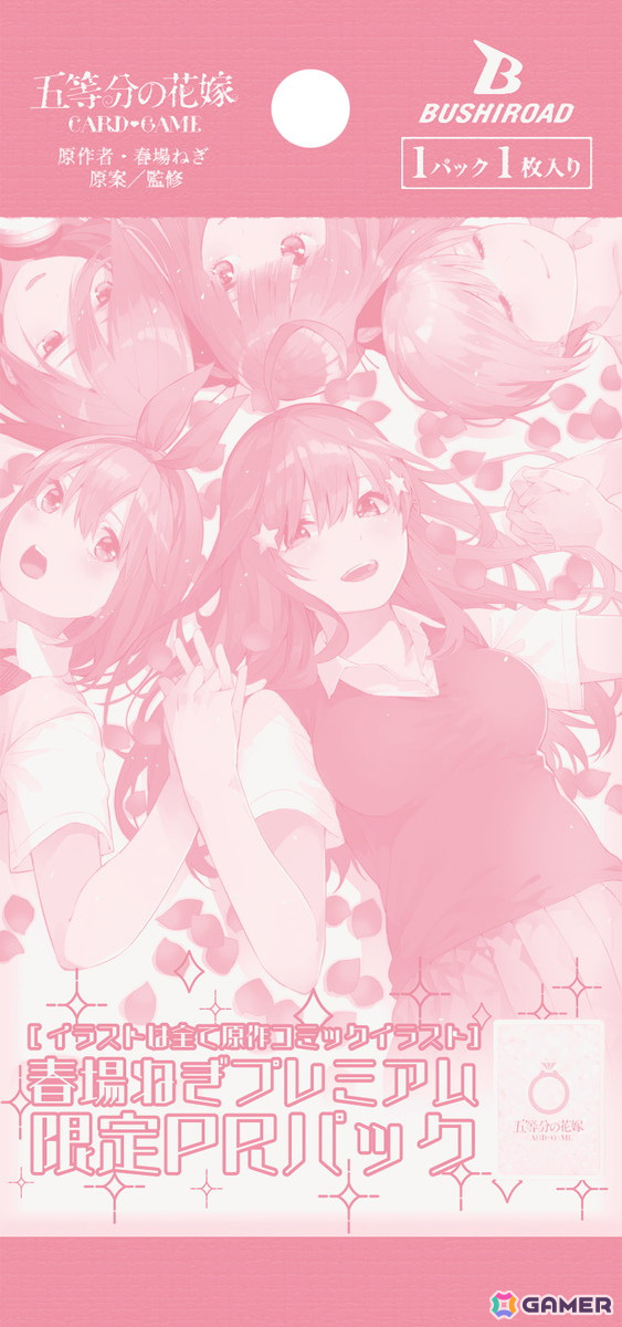 asterisk 様専用五等分の花嫁カードゲームブースターパック31カートン