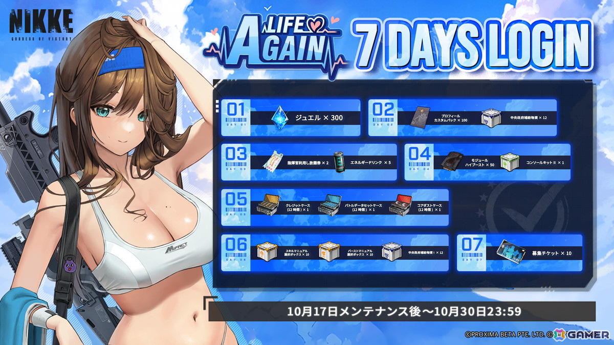 「勝利の女神:NIKKE」にジムトレーナーのSSRニケ「ルマニ」(CV:高橋雛子)が登場!ルマニと少女のリハビリ生活を描く新規ストーリーもの画像