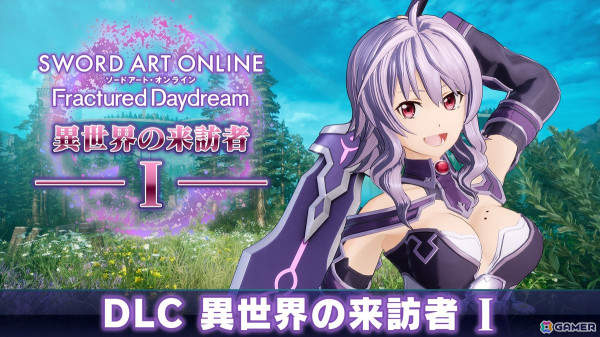 「ソードアート・オンライン フラクチュアード デイドリーム」ストレア（CV：三澤 紗千香）が登場する有料DLC第1弾「異世界の来訪者Ⅰ-永久の刹那-」が配信！の画像1
