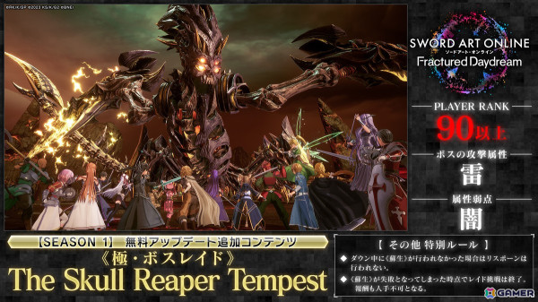 「ソードアート・オンライン フラクチュアード デイドリーム」ストレア（CV：三澤 紗千香）が登場する有料DLC第1弾「異世界の来訪者Ⅰ-永久の刹那-」が配信！の画像10