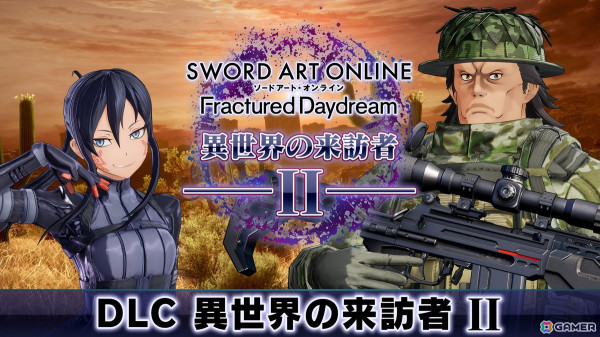 「ソードアート・オンライン フラクチュアード デイドリーム」ストレア（CV：三澤 紗千香）が登場する有料DLC第1弾「異世界の来訪者Ⅰ-永久の刹那-」が配信！の画像9
