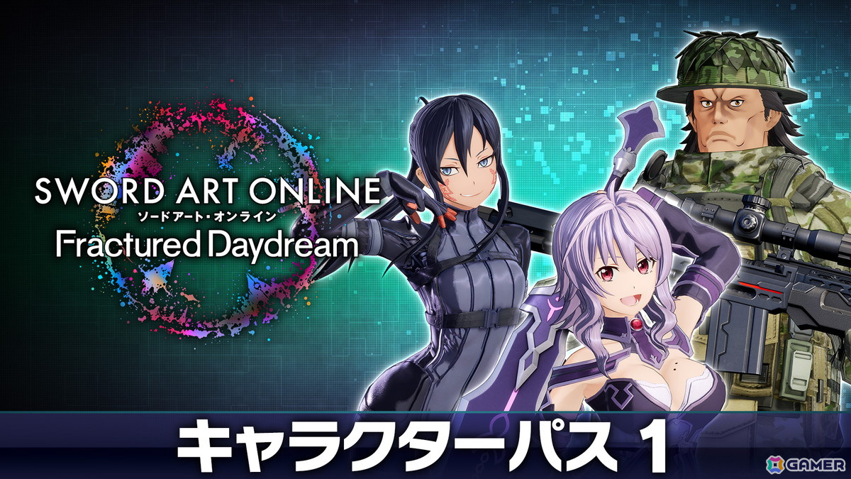 「ソードアート・オンライン フラクチュアード デイドリーム」ストレア（CV：三澤 紗千香）が登場する有料DLC第1弾「異世界の来訪者Ⅰ-永久の刹那-」が配信！の画像7