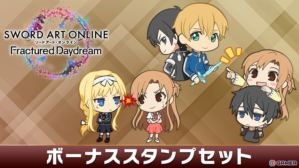 「ソードアート・オンライン フラクチュアード デイドリーム」ストレア（CV：三澤 紗千香）が登場する有料DLC第1弾「異世界の来訪者Ⅰ-永久の刹那-」が配信！の画像8