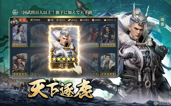 1秒で開戦するハイペース三国志戦略SLG「爆速三国」の事前登録が開始！事前予約でHONDAのバイクなどが当たるキャンペーンもの画像3