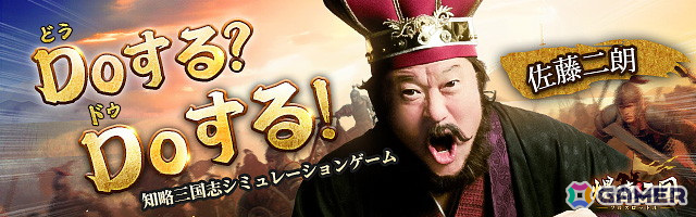 1秒で開戦するハイペース三国志戦略SLG「爆速三国」の事前登録が開始！事前予約でHONDAのバイクなどが当たるキャンペーンもの画像2