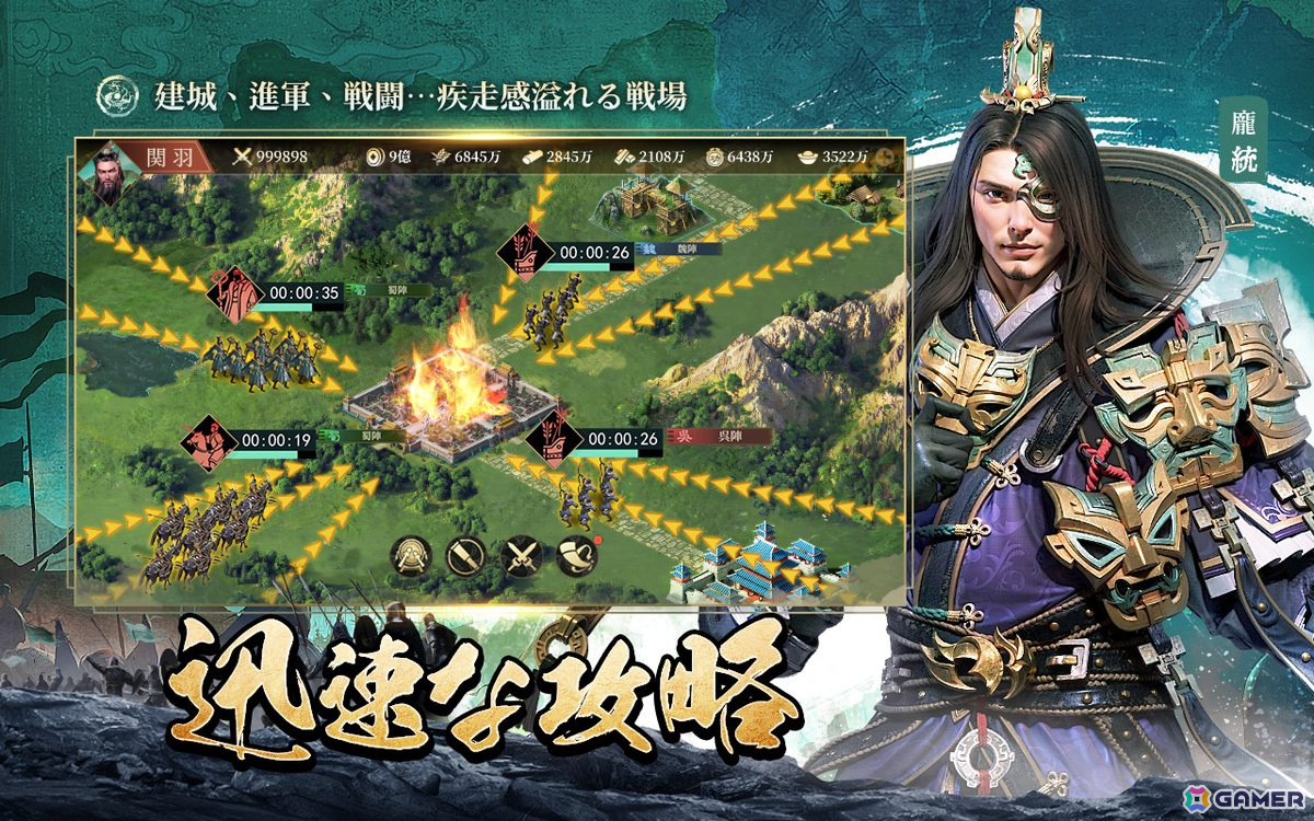 1秒で開戦するハイペース三国志戦略SLG「爆速三国」の事前登録が開始