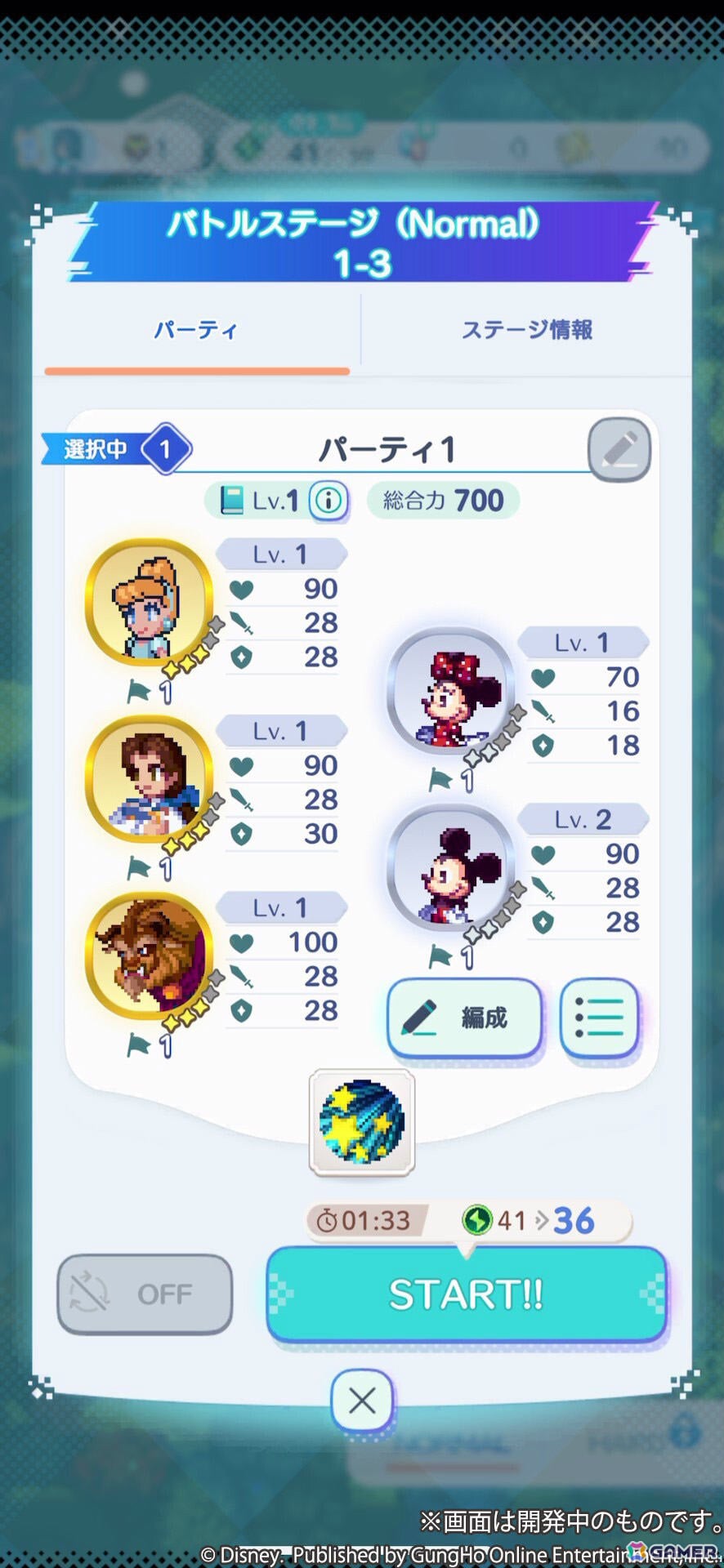 「ディズニー ピクセルRPG」イベント「BATTLE CHALLENGE Vol.1」が開催！ポイントを集めて限定キャラ「シンガー シンデレラ」を手に入れようの画像6