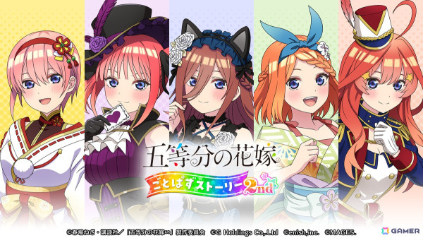 「五等分の花嫁 ごとぱずストーリー 2nd」Switch版ダウンロード予約受付開始！収録イベントを詰め込んだプロモーションムービー第2弾もの画像1