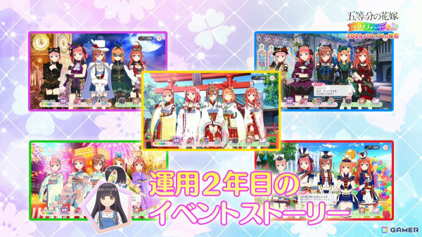 「五等分の花嫁 ごとぱずストーリー 2nd」Switch版ダウンロード予約受付開始！収録イベントを詰め込んだプロモーションムービー第2弾もの画像10