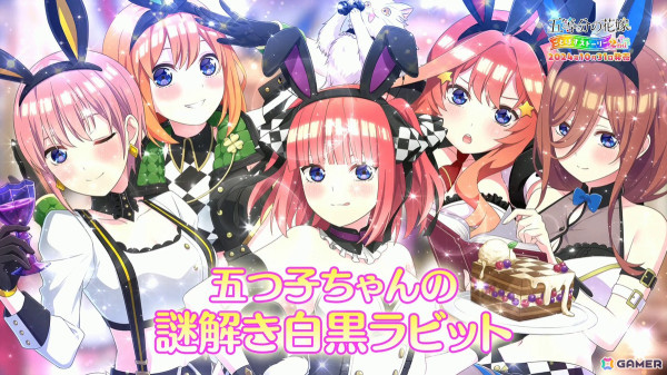 「五等分の花嫁 ごとぱずストーリー 2nd」Switch版ダウンロード予約受付開始！収録イベントを詰め込んだプロモーションムービー第2弾もの画像12