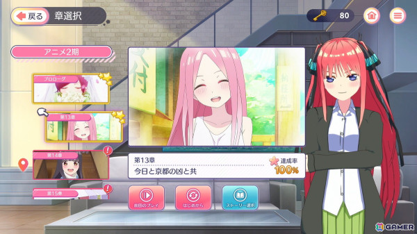「五等分の花嫁 ごとぱずストーリー 2nd」Switch版ダウンロード予約受付開始！収録イベントを詰め込んだプロモーションムービー第2弾もの画像6