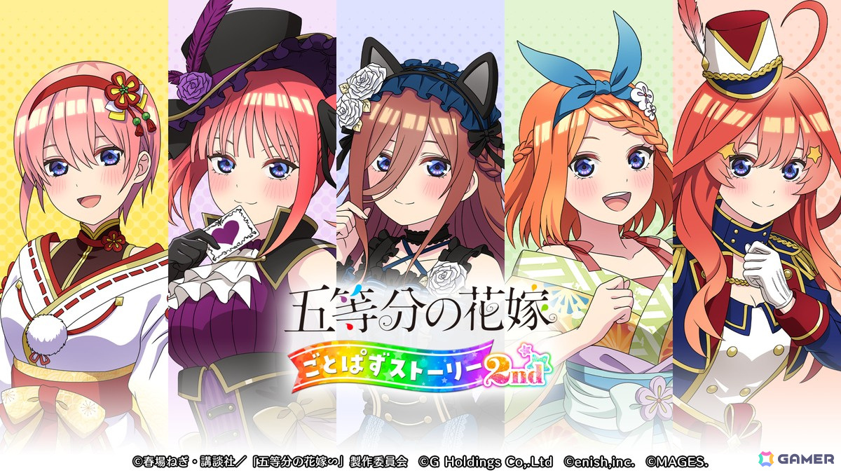 「五等分の花嫁 ごとぱずストーリー 2nd」Switch版ダウンロード予約受付開始！収録イベントを詰め込んだプロモーションムービー第2弾もの画像1