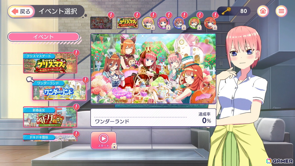 「五等分の花嫁 ごとぱずストーリー 2nd」Switch版ダウンロード予約受付開始！収録イベントを詰め込んだプロモーションムービー第2弾もの画像2