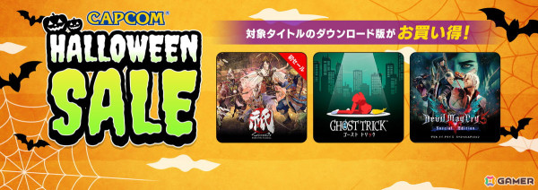 「祇（くにつがみ）：Path of the Goddess」が20％OFFの3,992円でセールに初登場！カプコンがハロウィンセールを開催の画像1