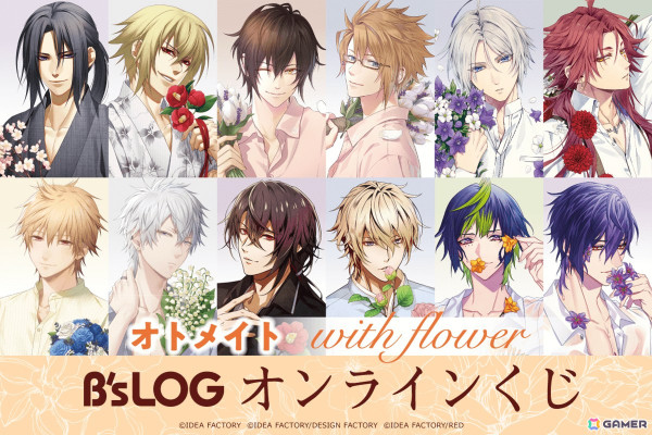 オトメイトのキャラクター描きおろしグラビア企画“with flower”シリーズのオンラインくじが登場！の画像1