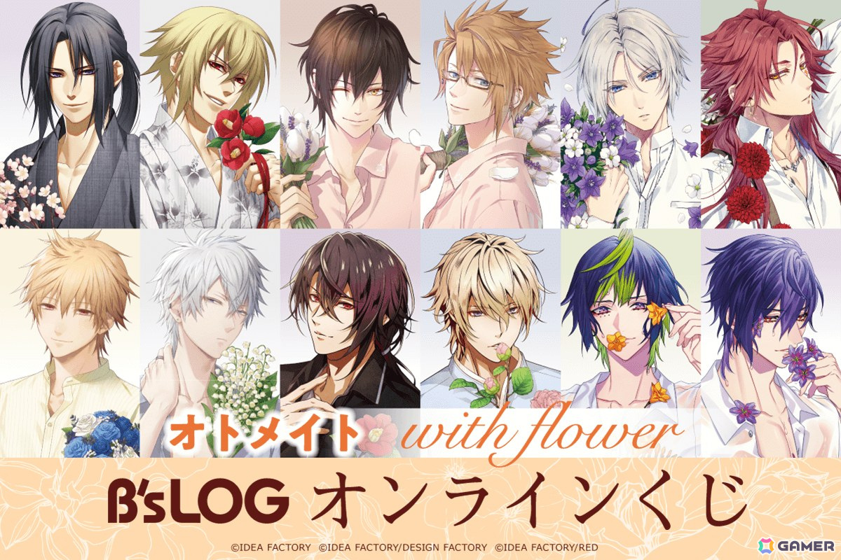 オトメイトのキャラクター描きおろしグラビア企画“with flower