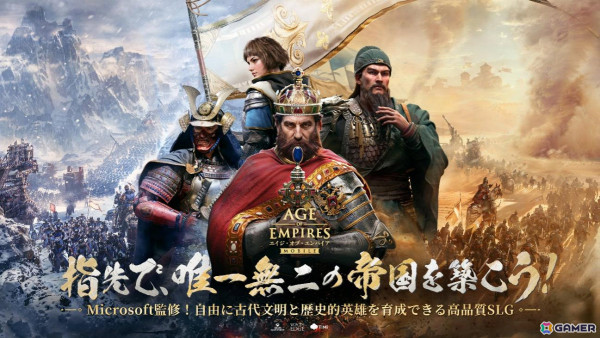 古代文明SLG「エイジ・オブ・エンパイア モバイル」がリリース！日本を含む8つの文明で世界の覇権を目指せの画像1