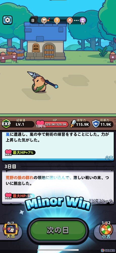ローグライクRPG「カピバラ Go!」自分だけのカピバラビルドを楽しめる育成システムなどを紹介！の画像2